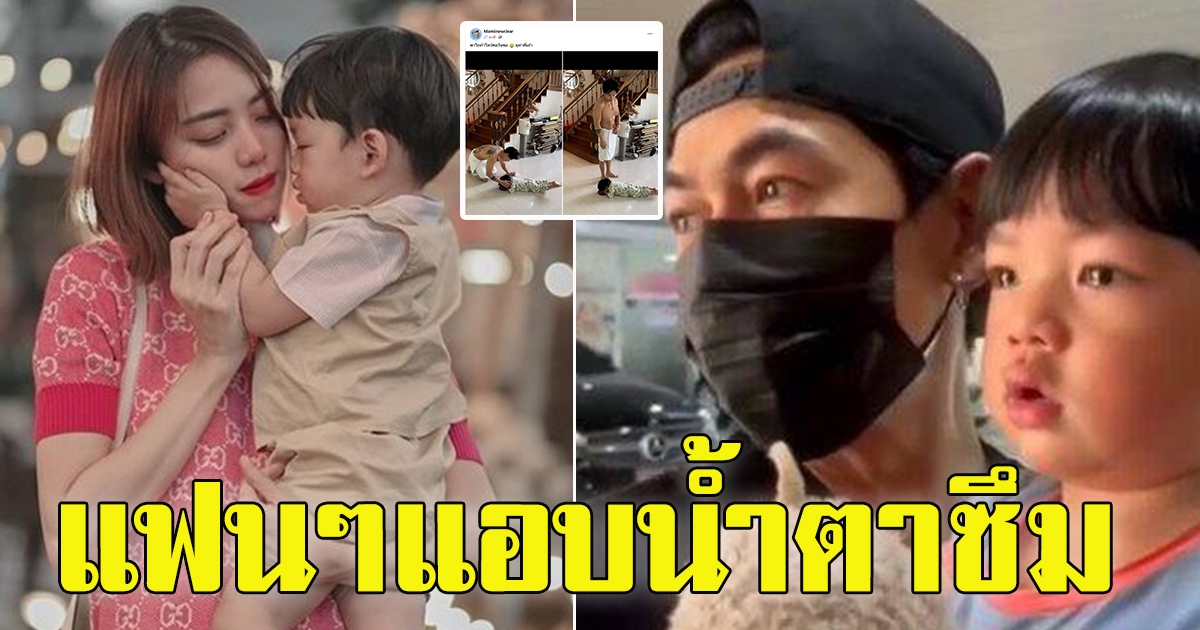 น้องไทก้า ไหว้พ่อเพชรจ้า ในวันพ่อ