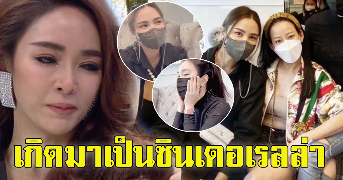 หนิง ปณิตา เคลื่อนไหวล่าสุด