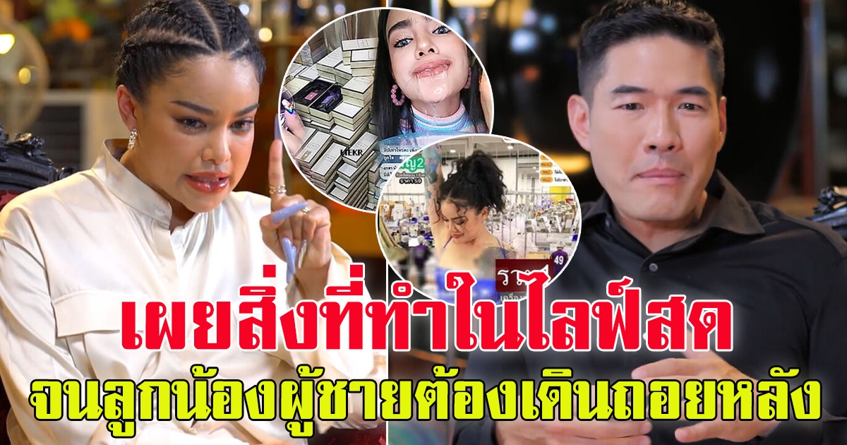 พิมรี่ พาย เปิดใจ รายการวู้ดดี้ ออกรายการครั้งแรก