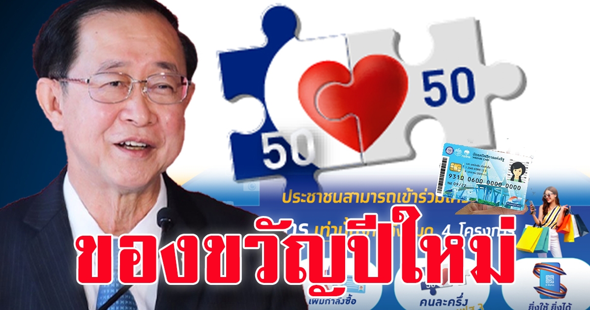 คลัง ชง ของขวัญปีใหม่