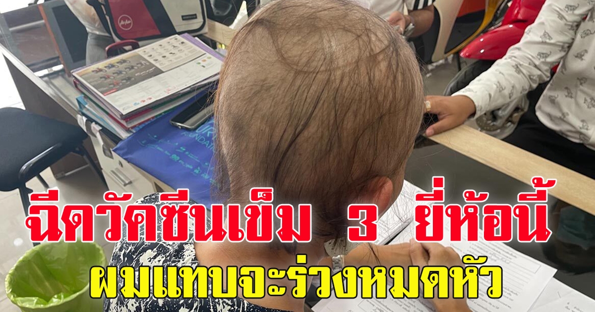 สาวรับ VC ครั้งที่ 3