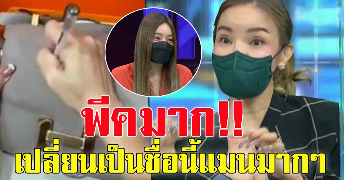 ทีน่า ประกาศขอเปลี่ยนใช้ชื่อ