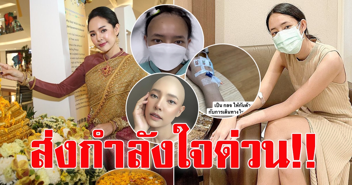 ออน พัชรวรรณ รองนางสาวไทย