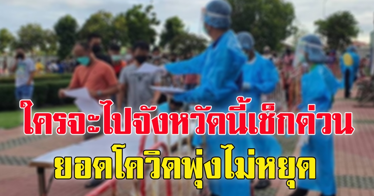 สธ.ขอทุกองค์กรจัดเวิร์กฟรอมโฮม