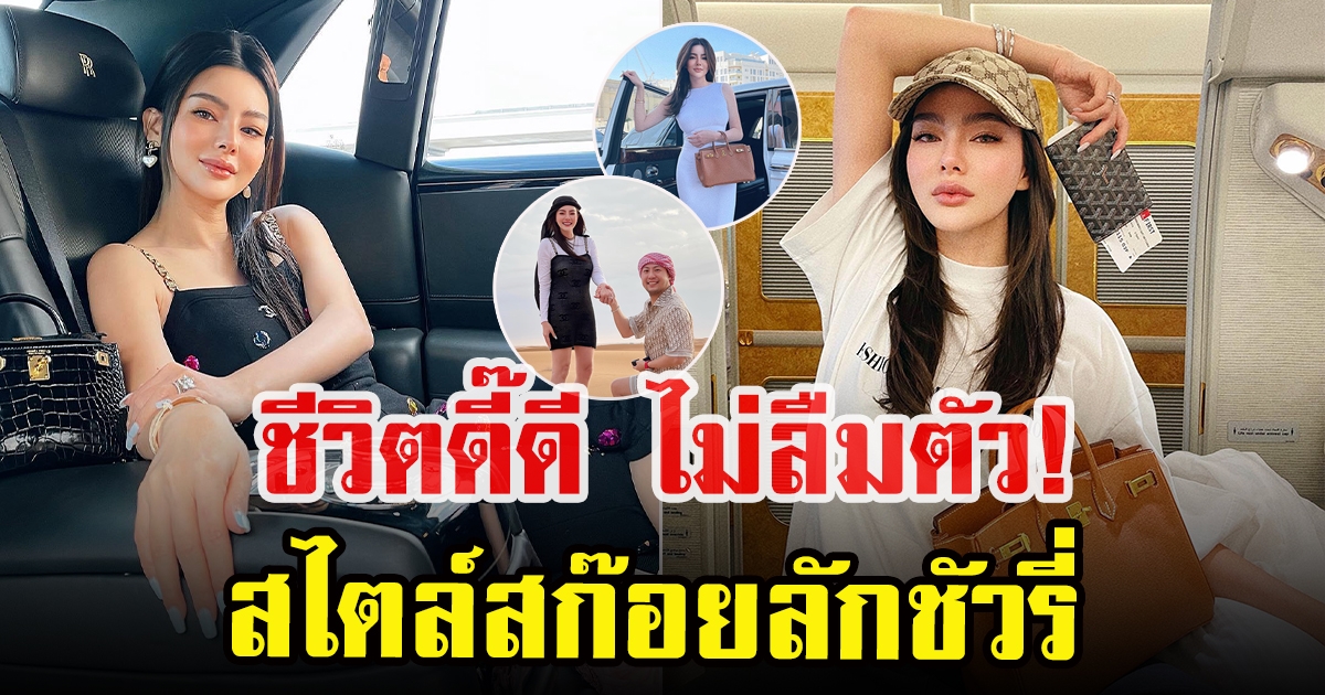 เปิดตัวตน ดิว อริสรา