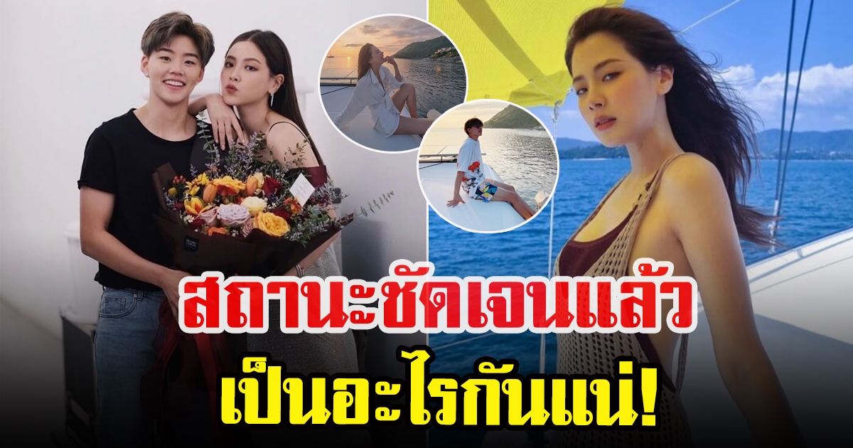 ใบเฟิร์น พิมพ์ชนก ตอบสถานะ