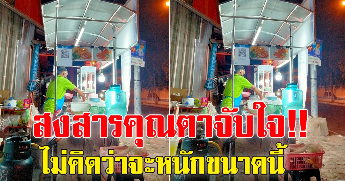สาวรถพังขอยืมมือถือคุณตาร้านก๋วยเตี๋ยว