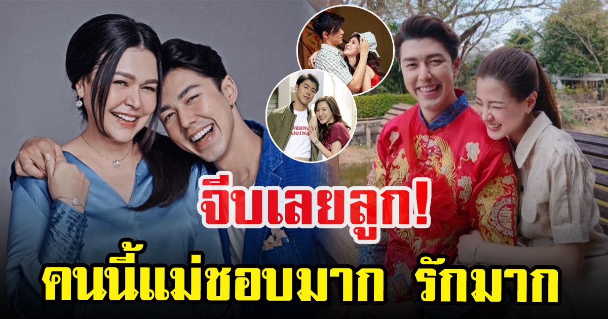 แม่หมูเชียร์ให้นายจีบใบเฟิร์น