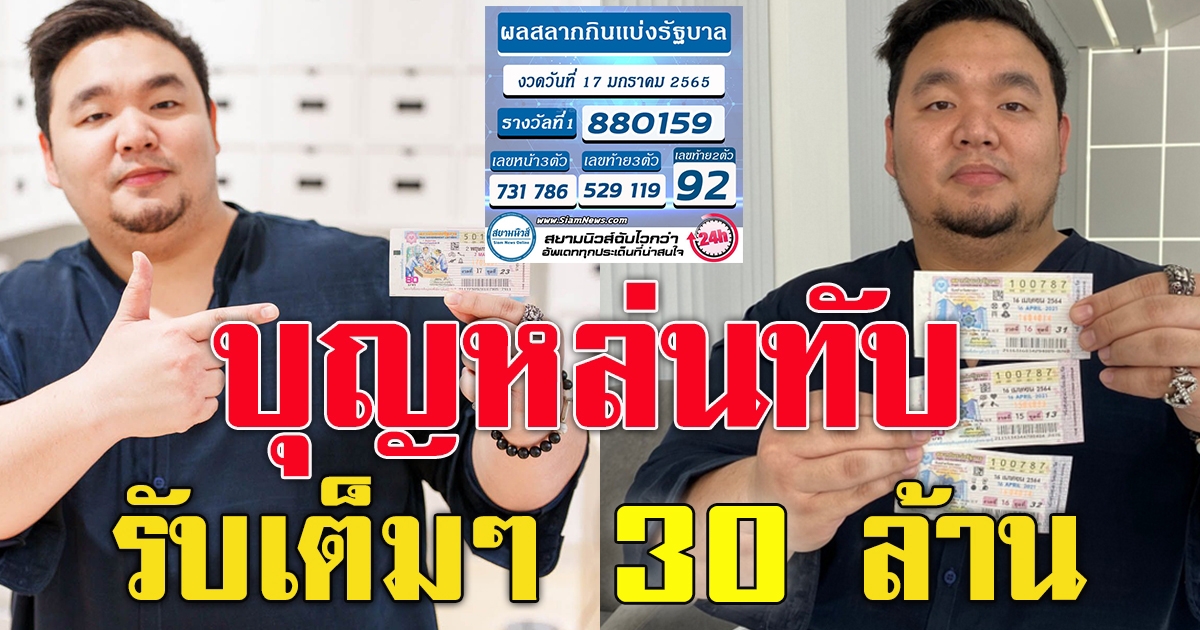 รางวัลที่ 1 จำนวน 5 ใบ