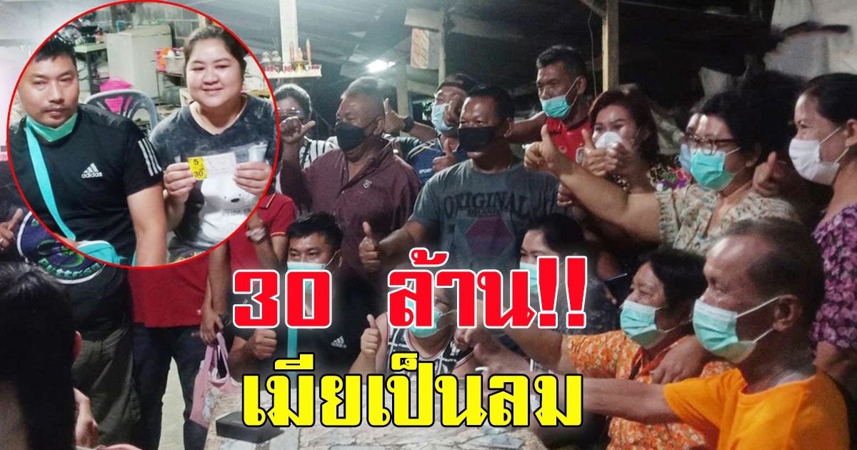 พ่อค้าแม่ค้า ถูกรางวัลที่ 1