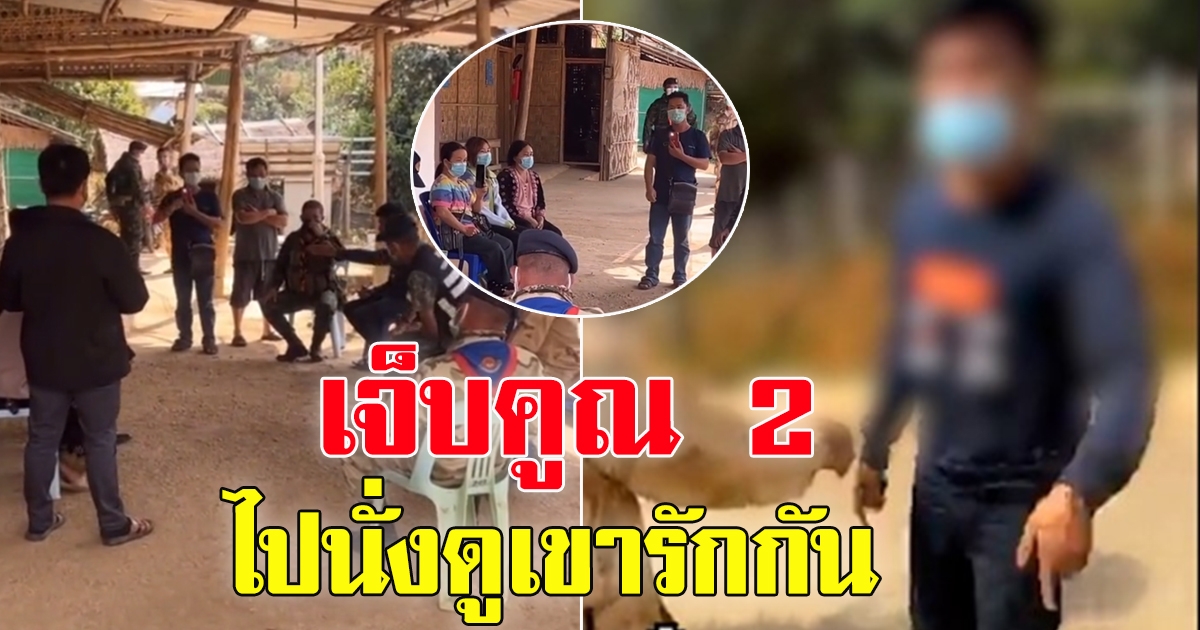 คดีพลิกสาวม้งมีผัวใหม่ ที่แท้สมยอม