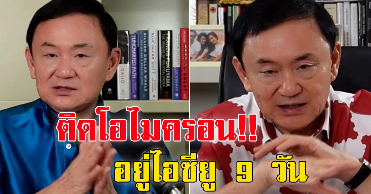 โทนี่ ติด โอมิครอน