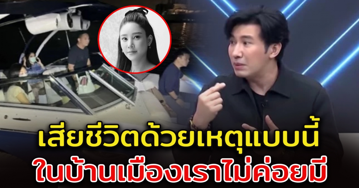 สาเหตุ หนุ่ม กรรชัย ไม่ปล่อยมือจากข่าว แตงโม