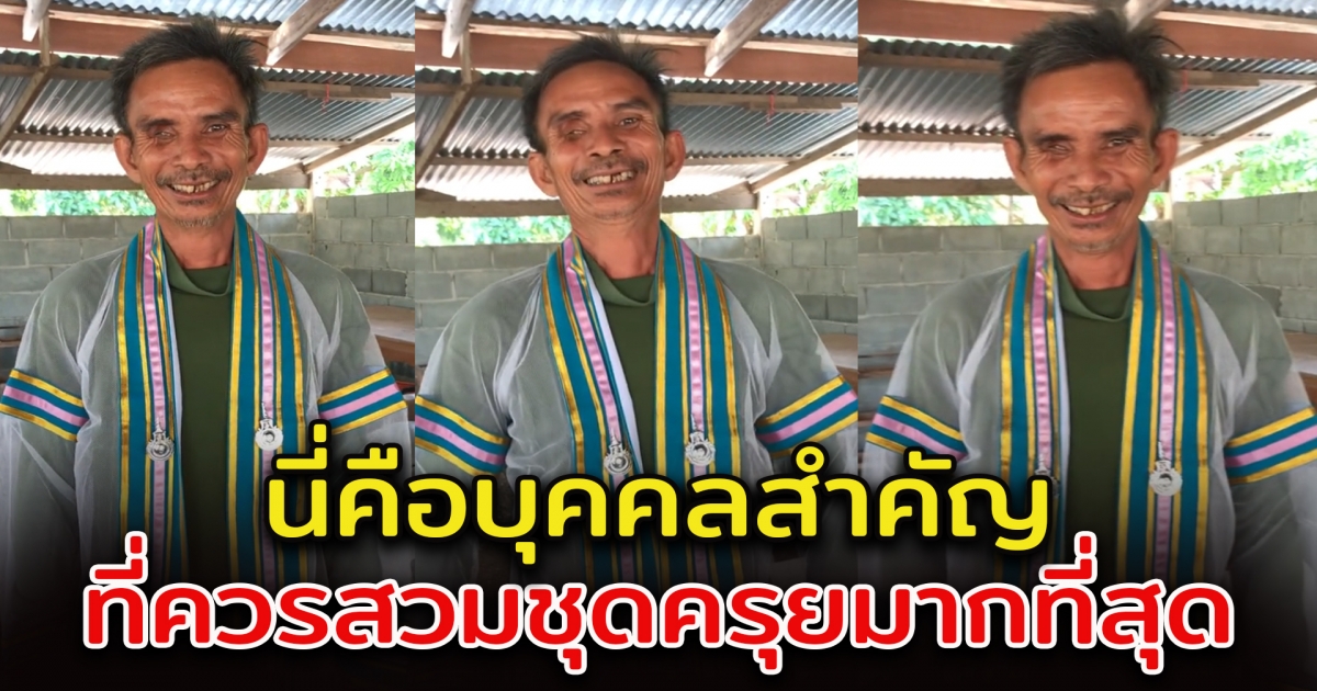 พ่อความรู้น้อย ส่งลูกสาวเรียนจนจบปริญญา