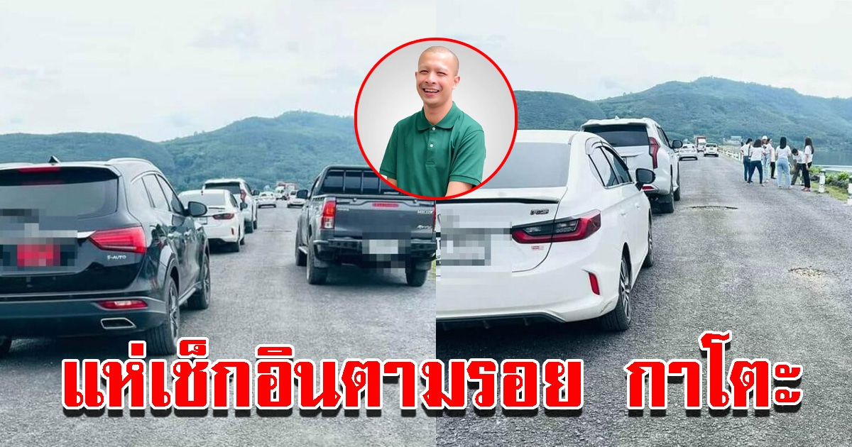 เช็กอินตามรอย กาโตะ นักท่องเที่ยวแน่นสันเขื่อน
