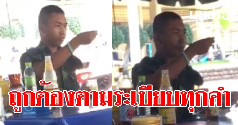 ทหารใหม่นั่งกินอาหารนอกค่าย ตั้งฉากกินข้าว ถูกต้องทุกคำ