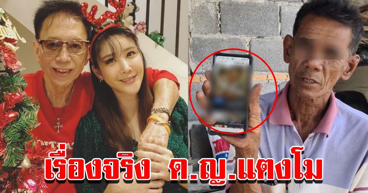 แตงโม บุตรสาว ติ๋ม อุบล ก่อนที่พ่อจะพาไปอยู่กรุงเทพฯ