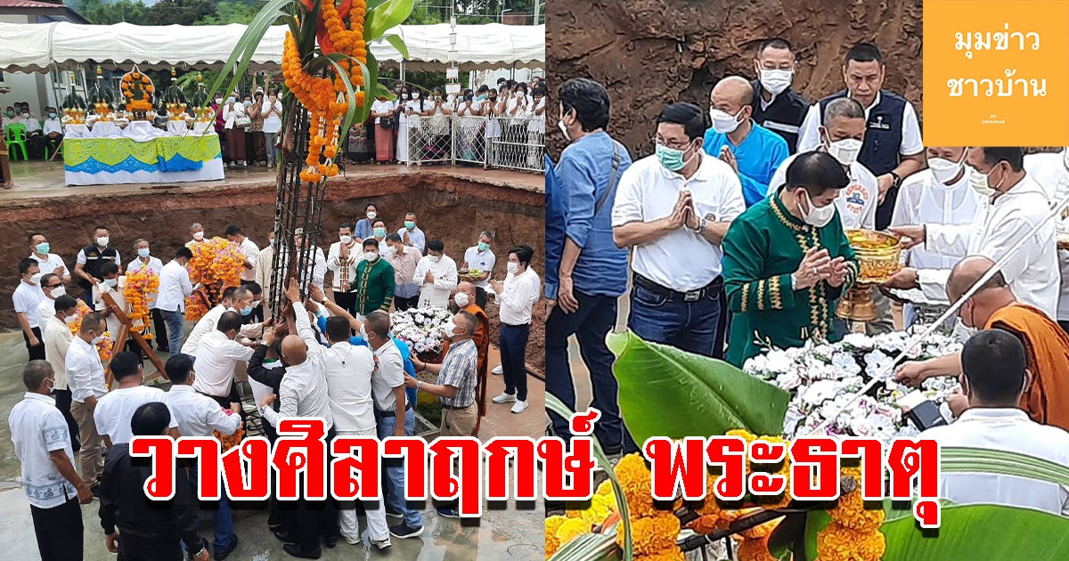 ธรรมนัส วางศิลาฤกษ์ พระธาตุ วัดท่ากลองสุวรรณเภรี