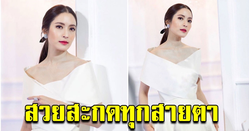 สะกดทุกสายตา พาชมภาพความงาม แอฟ ทักษอร หล้งเข้าร่วมชมแฟชั่นโชว์