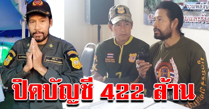 บิณฑ์ แถลงปิดบัญชีรับเงินบริจาคช่วยน้ำท่วม ยอดทะลุ 422 ล้าน