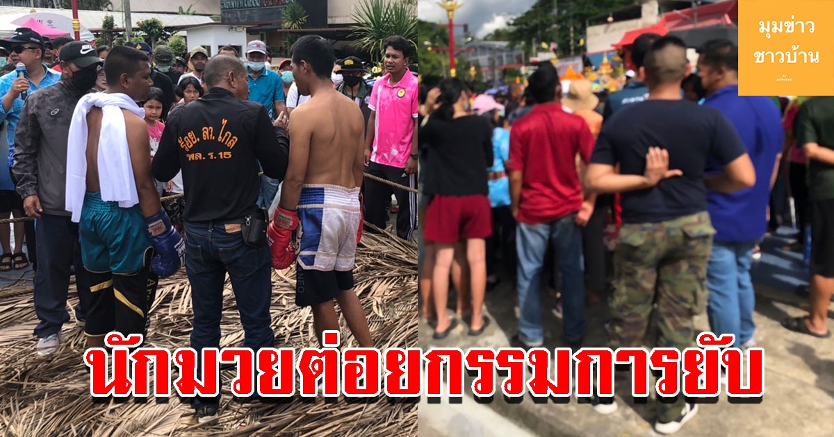 นักมวยตับจาก ถลุงหมัดใส่กรรมการไม่ยั้ง นึกว่าคู่ชก