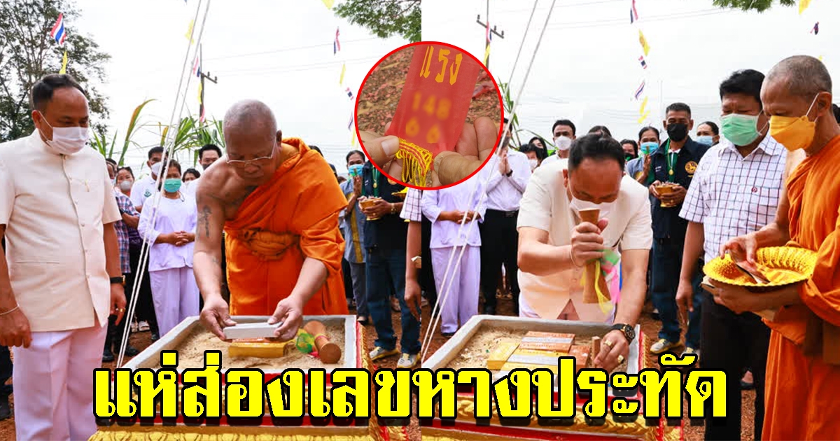 พุทธศาสนิกชน ร่วมวางศิลาฤกษ์องค์ท้าวเวสสุวรรณ วัดเนินสุข ไม่พลาดส่องเลขหางประทัด