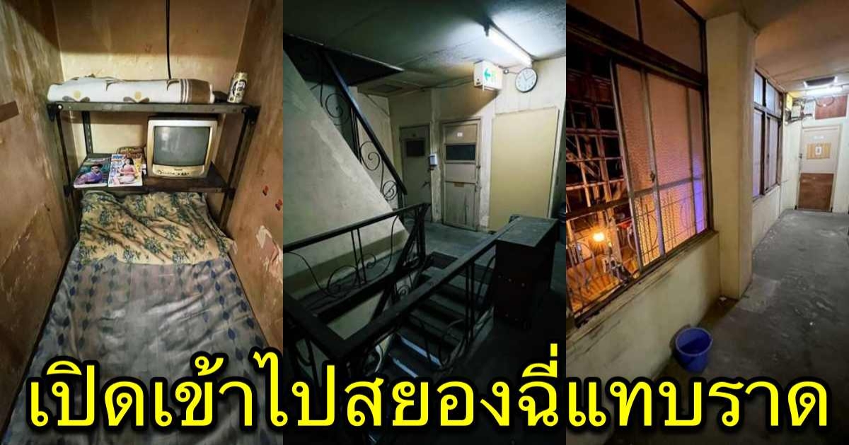 หนุ่มอยากประหยัด นอนโรงแรม คืนละ 280 ตกใจหนัก หลังเห็นห้อง