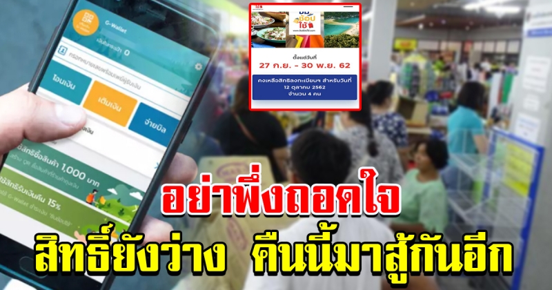 ใครยังไหว คืนนี้สิทธิ์ยังว่าง