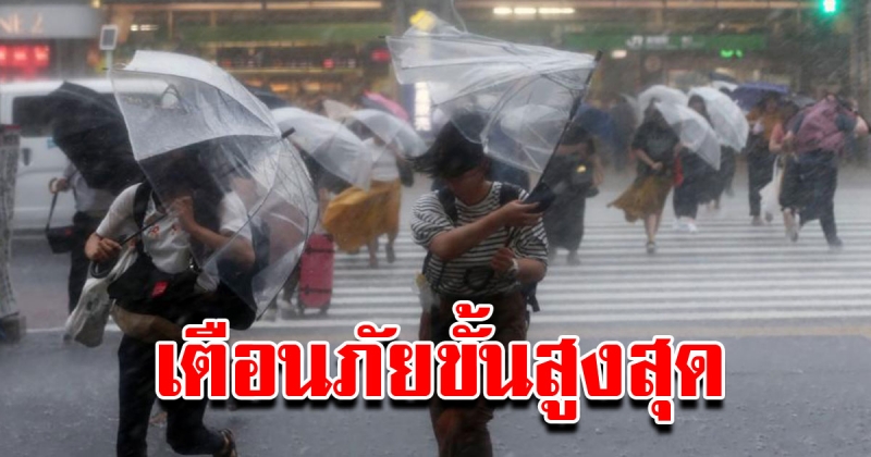 ญี่ปุ่น เตือนภัย ผลกระทบจาก ฮากิบิส ฝนรุนแรงขั้นสูงสุดถึงระดับ 5