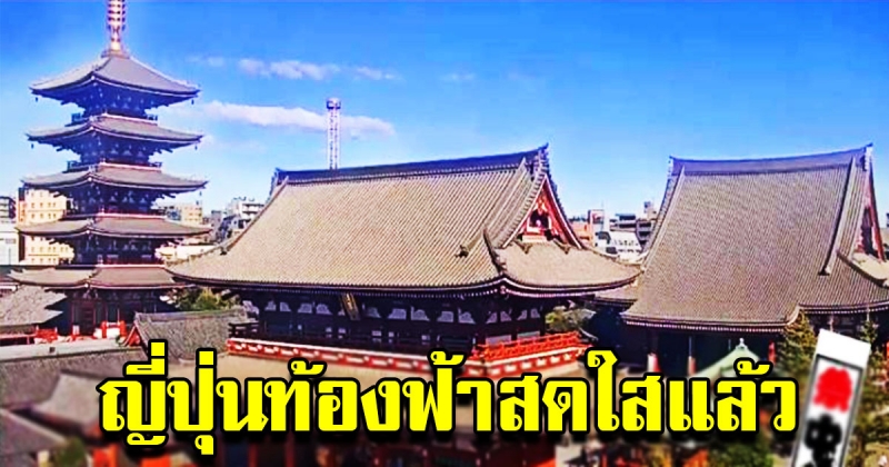 ภาพท้องฟ้าโตเกียวสดใส หลังฮากิบิส พัดผ่านไปแล้ว