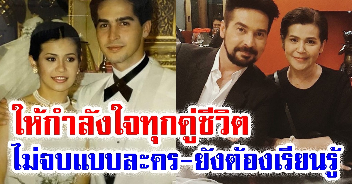 นก จริยา โพสต์ ให้กำลังใจทุกคู่ชีวิต ไม่จบแบบละคร-ยังต้องเรียนรู้