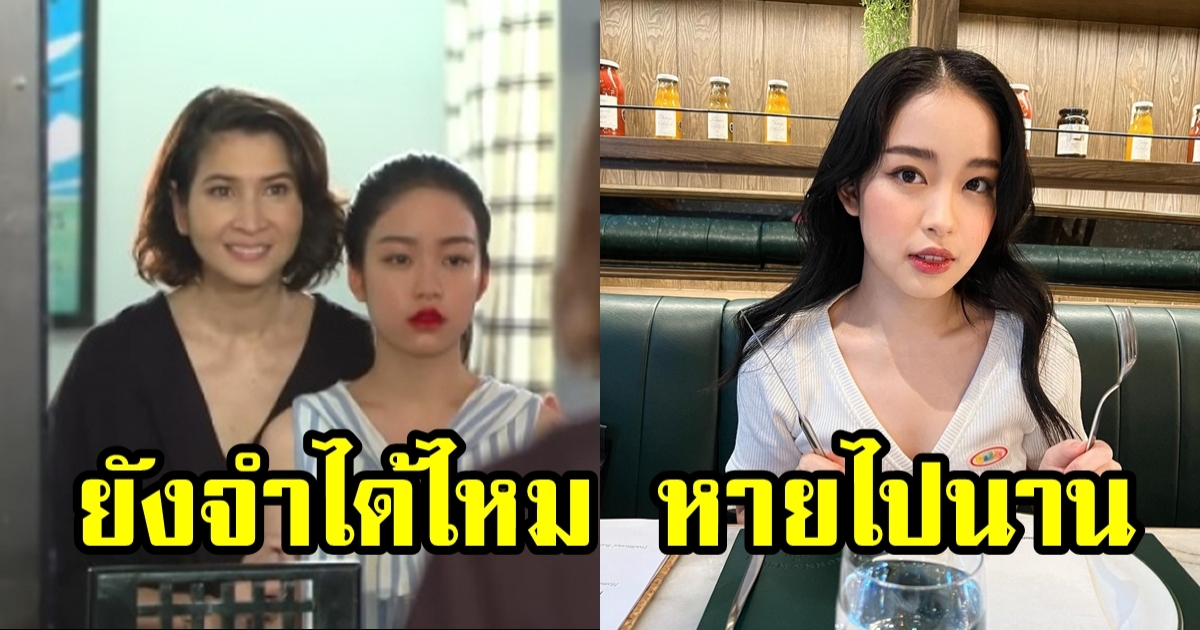 ยังจำกันได้ไหม เซียงเซียง พรสรวง เป็นสาวเต็มตัวแล้ว