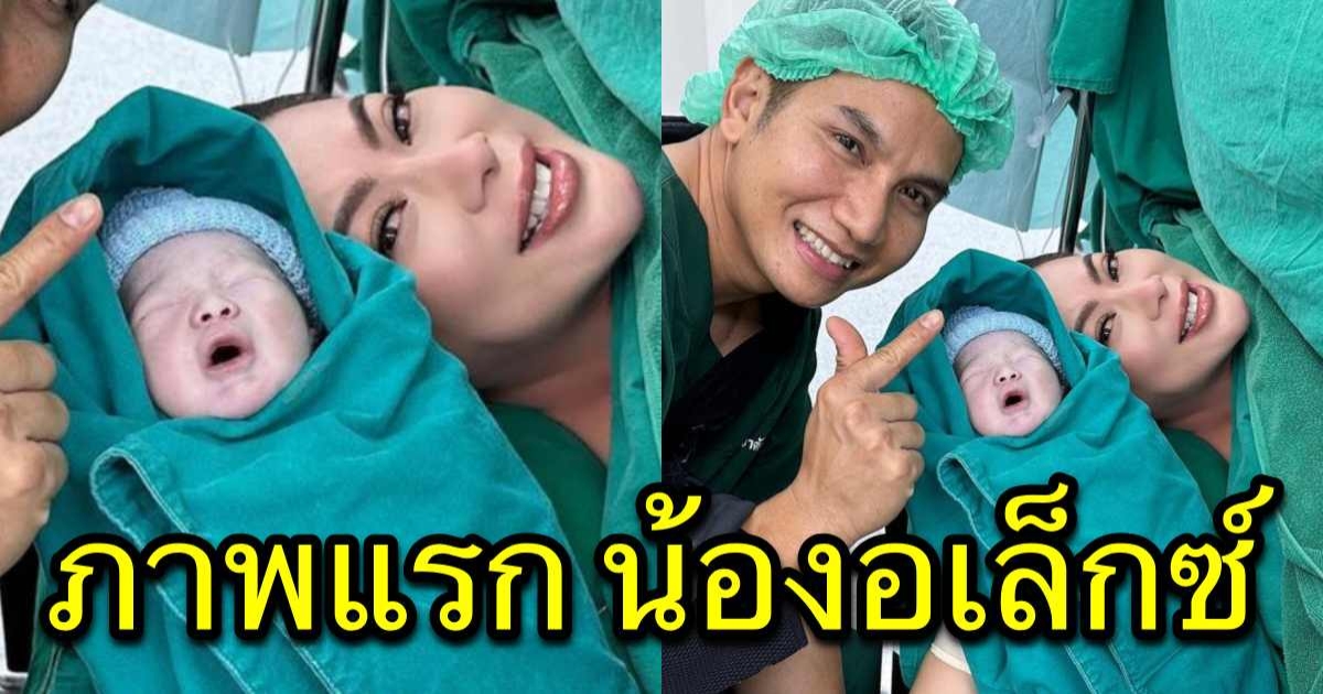 บุ๋ม ปนัดดา เผยความรู้สึกแรก หลังได้ยินเสียง น้องอเล็กซ์