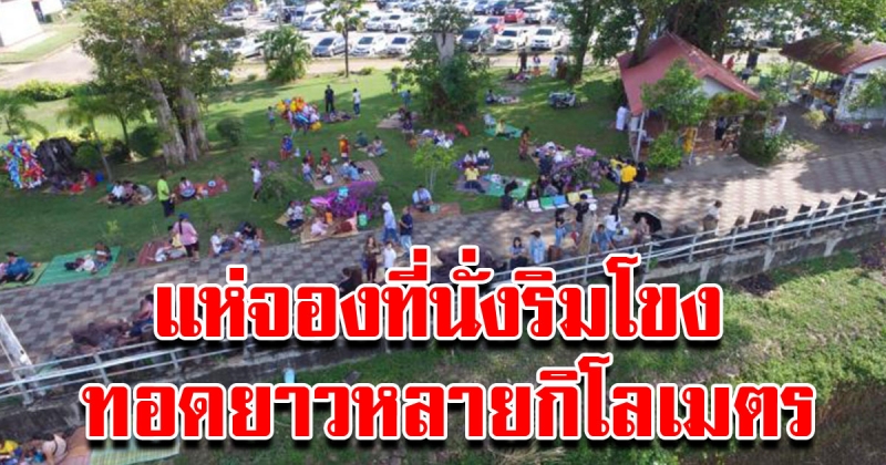 ชาวบึงกาฬนับแสน รอดู บั้งไฟพญานาค แห่จองที่ริมน้ำโขงยาวหลาย กม.