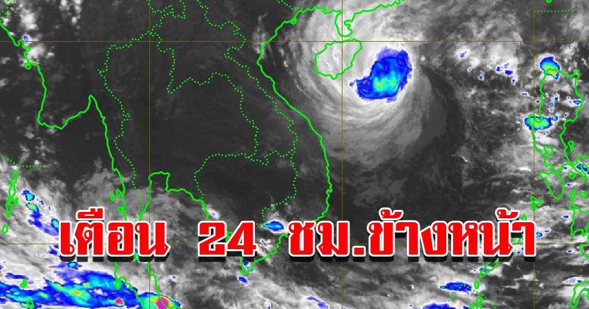 กรมอุตุฯเตือน 24 ชม.ข้างหน้า ทั่วไทยเจอฝนถล่มหนัก กทม.เจอหนัก