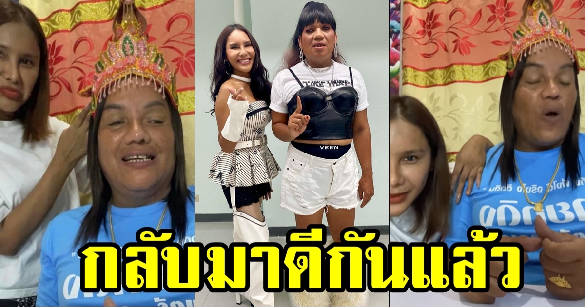 เปิดชีวิตล่าสุด แม่หญิงลี พระมหาเทวีเจ้าแห่งเมืองทิพย์ หันไปทำอาชีพนี้แล้ว