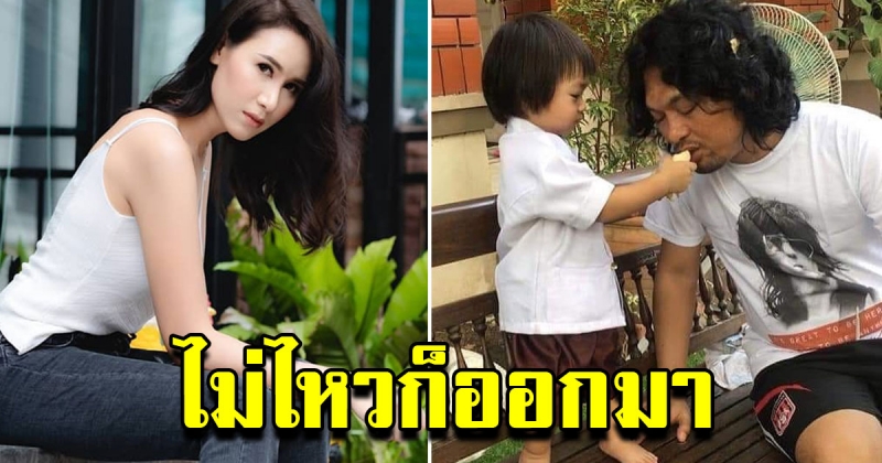 แซนวิช โพสต์แปลกใต้ภาพพ่อเสก น้องลีออง ทำแฟนคลับใจหาย