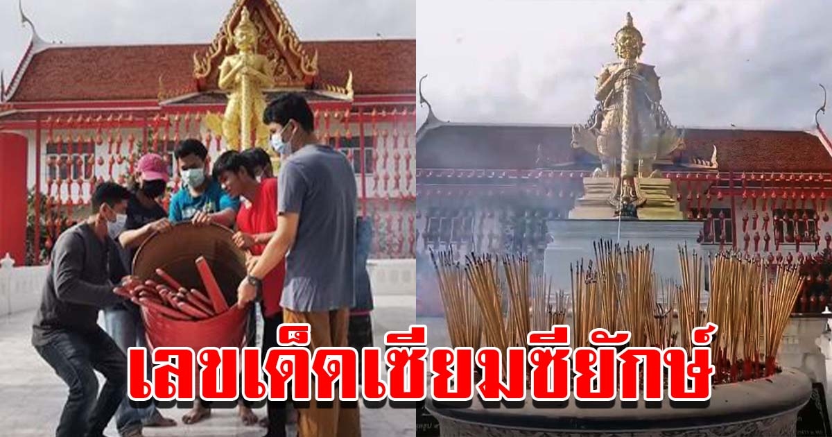 สาวถูกรางวัลแก้บน ท้าวเวสสุวรรณ พร้อมเผยเลขงวดนี้ เลขเซียมซีถังยักษ์