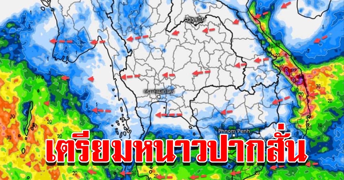 กรมอุตุฯ เตือนไทยเตรียมเจออากาศหนาว เช็กเลย