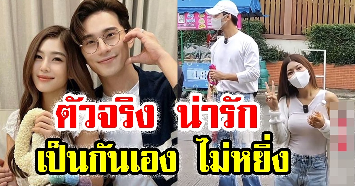 ชาวเน็ตเห็นตรงกัน กุ๊บกิ๊บ-บี้ ตัวจริง เป็นแบบนี้