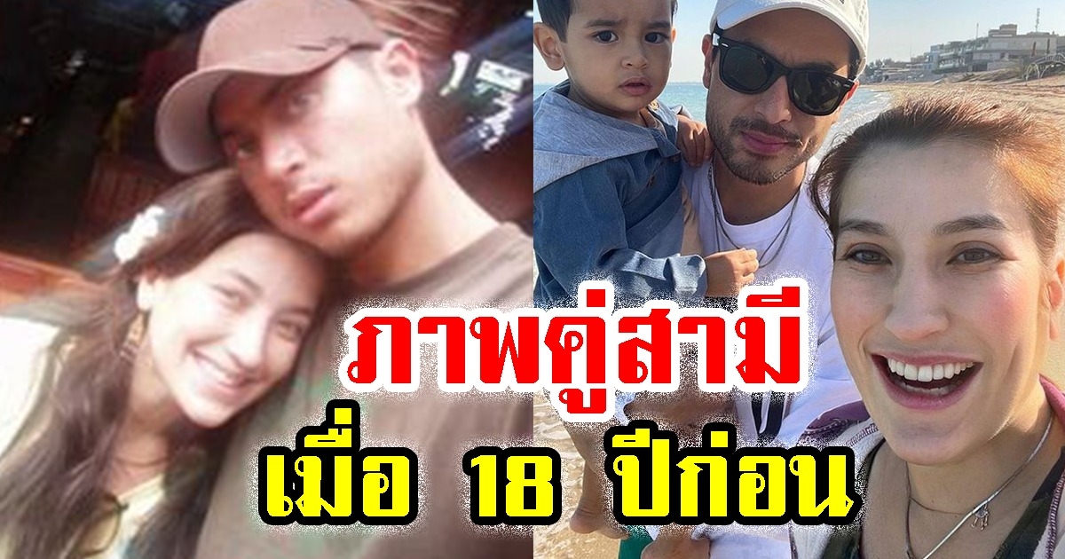 แองจี้ เฮสติ้งส์ โชว์ภาพคู่ สามีเศรษฐีบ่อน้ำมัน ตอนเจอกันเมื่อ 18 ปีที่แล้ว