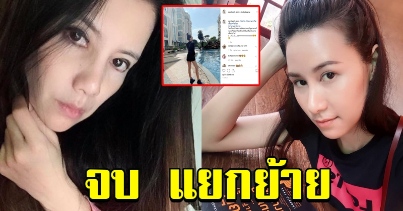 แซนวิช โพสต์แล้ว หลังลือแตกคอ กานต์ วิภากร