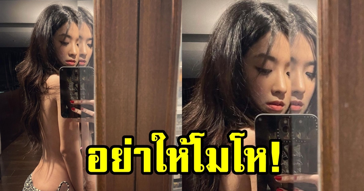 เบียร์ ภัสรนันท์ โพสต์ฟาด อย่าให้ต้องโมโห!