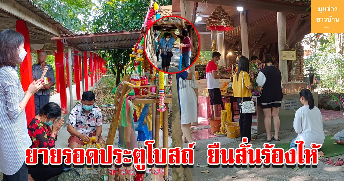 หนุ่มกราบไหว้โบสถ์เก่าขอพรถูกรางวัลที่ 4 ส่วนคุณยายแค่รอดประตูโบสถ์ยืนสั่นร้องไห้