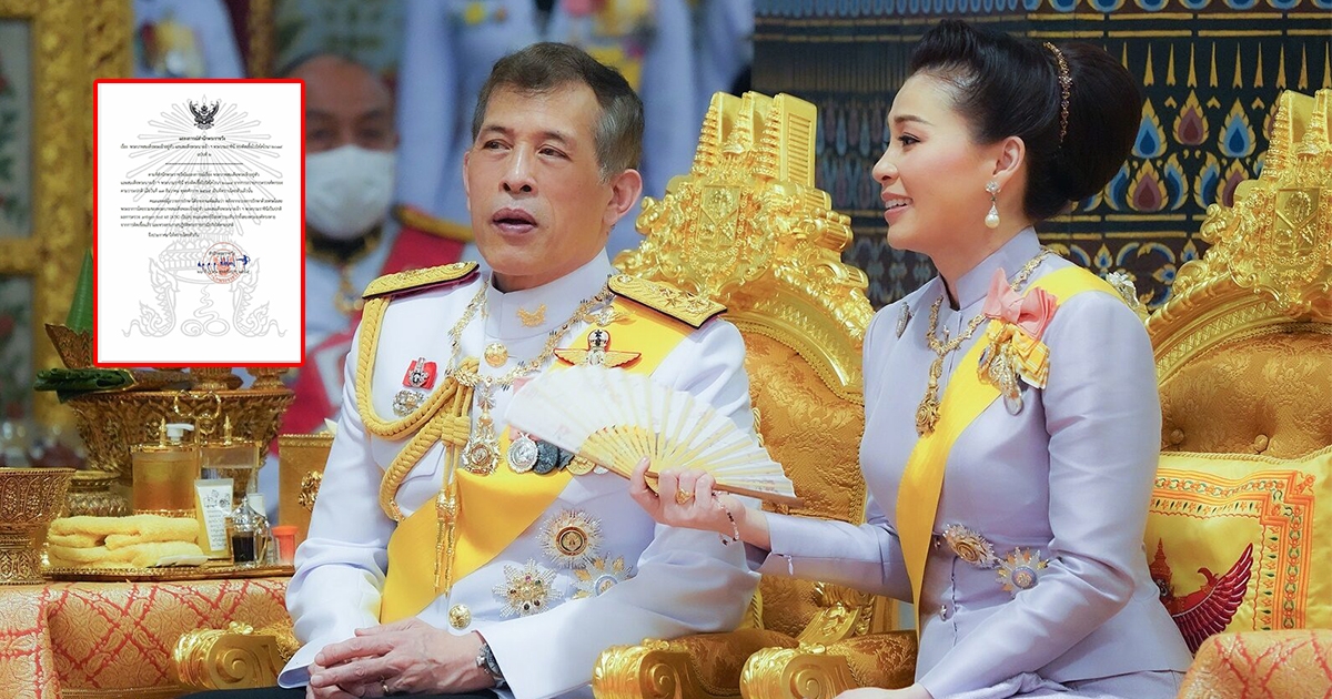 สำนักพระราชวัง ออกแถลงการณ์เรื่อง ในหลวง พระราชินี