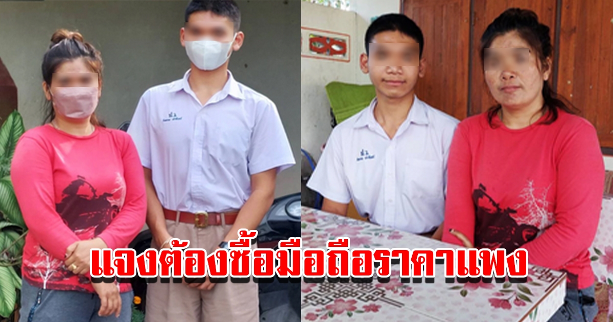 ญาติโผล่แจงปม น้องวีน จนทิพย์ เผยเหตุต้องซื้อมือถือราคาแพง