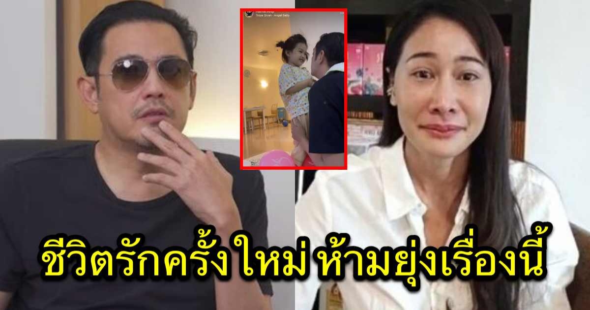 หนุ่ม ศรราม เผยสถานะหัวใจ ตอบตรง ๆ ชีวิตรักครั้งใหม่ ห้ามยุ่งเรื่องนี้