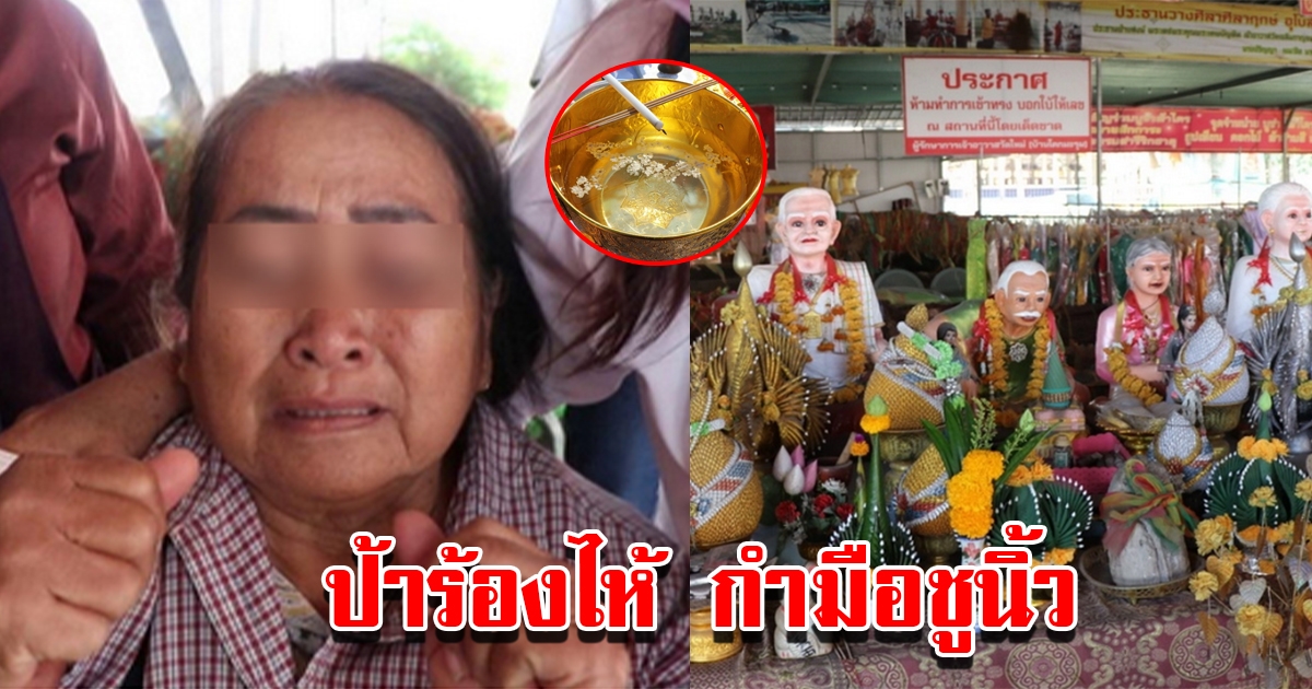 แห่ส่องขันน้ำมนต์พิธีบวงสรวง พ่อปู่แม่ย่าตะเคียนทอง