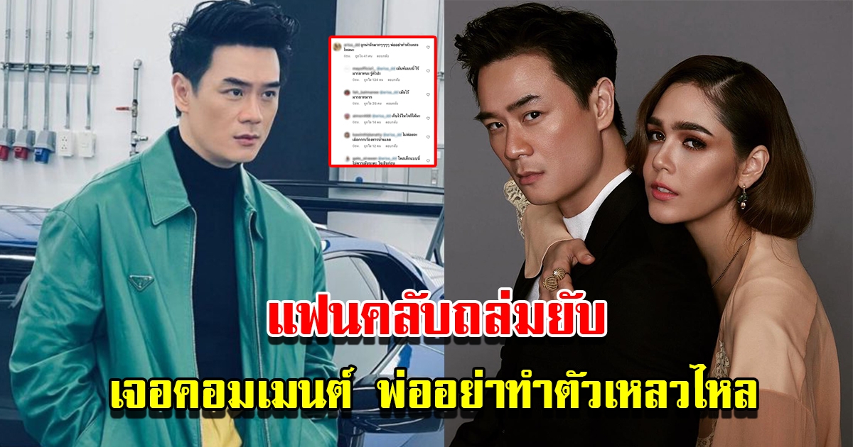 ชมพู่ โพสต์รูป น้องแอบิเกล เจอชาวโซเชียลคอมเมนต์ พ่ออย่าทำตัวเหลวไหล