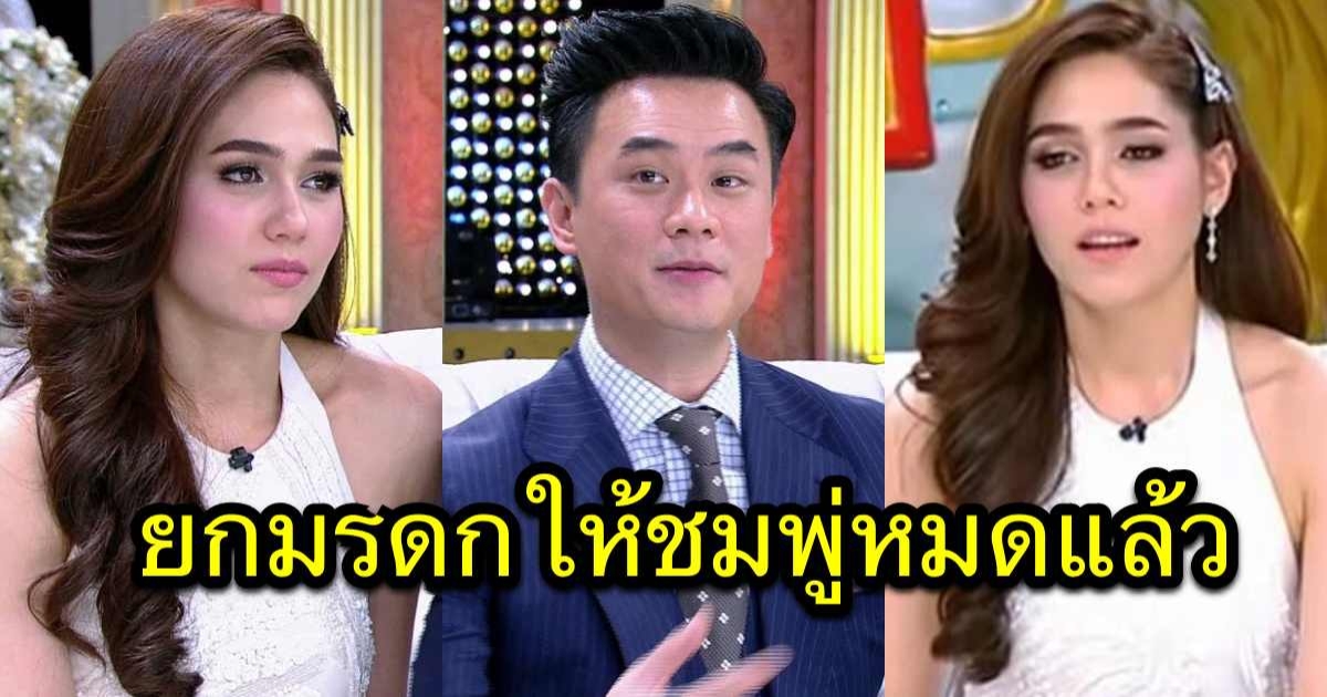 น็อต วิศรุต เคลื่อนไหวแล้ว เปิดใจครั้งแรก ยกมรดกทุกอย่างให้ ชมพู่ อารยา